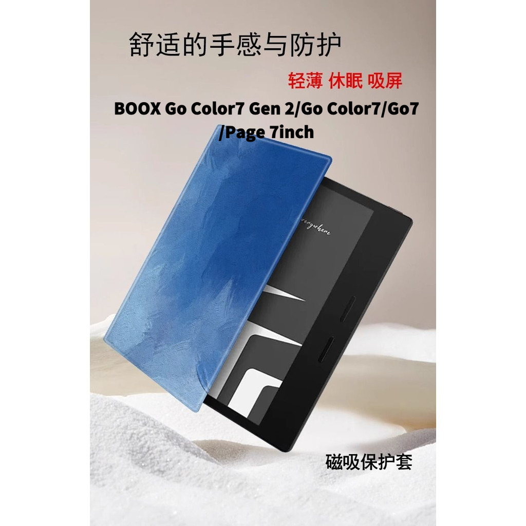 BOOX Go Color7 Gen 2/Go Color7/Go7/Page 7 นิ้ว Sleep Support Magnetic Protective Case Blue Oil Paint