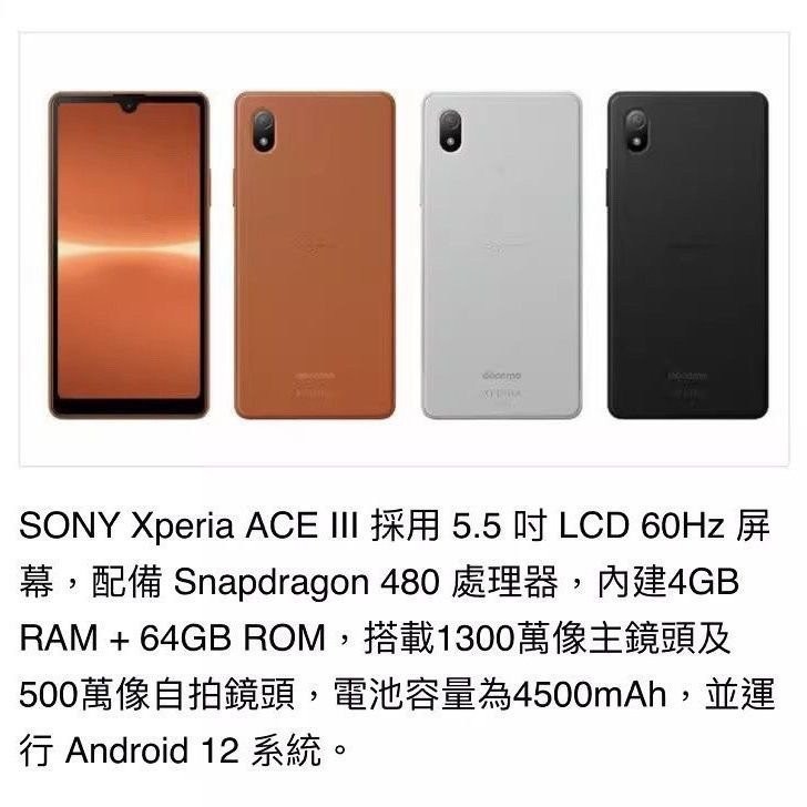 Sony Xperia ACEIII/aceiii เวอร์ชันภาษาญี่ปุ่นรุ่นที่ 3 รองรับเครือข่าย Unicom Telecom 3 มือถือ 4G
