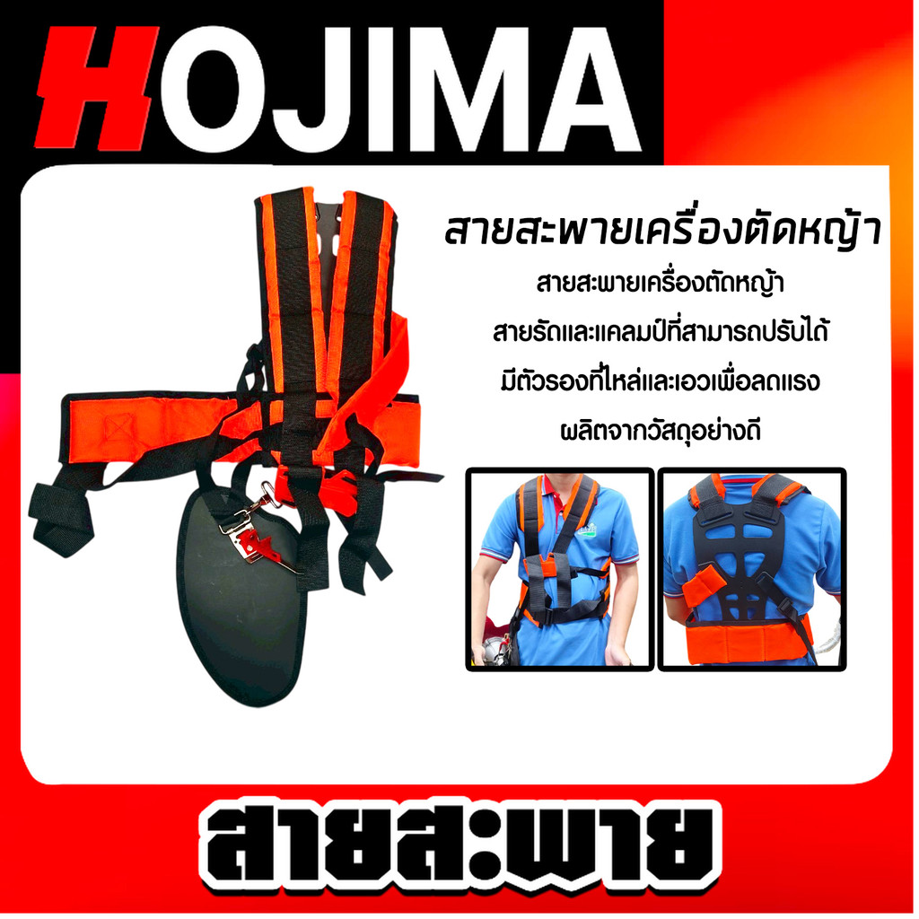สายสะพายเครื่องตัดหญ้า แขวนด้านข้างแบบหลายรู สายเครื่องตัดหญ้า สายสะพายสำรอง  ทนทาน