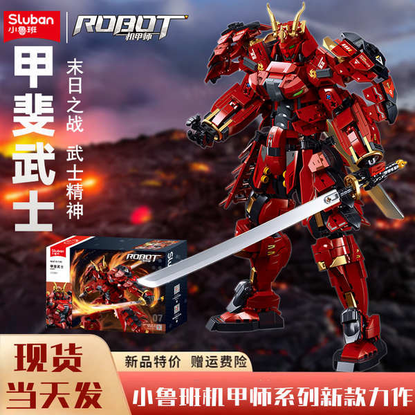 lego เลโก้ Pacific Rim Armored Samurai Mecha Snowland Phantom Black Batman ประกอบของเล่นชายการศึกษา 