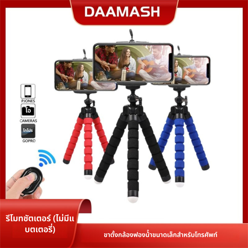 【พร้อมส่ง】ขาตั้งกล้องสําหรับโทรศัพท์ ฟองน้ํายืดหยุ่น ปลาหมึกยักษ์ มินิขาตั้งกล้องสําหรับ ฉัน-โทรศัพท์ มินิกล้องขาตั้งกล้องที่วางโทรศัพท์คลิปยืน
