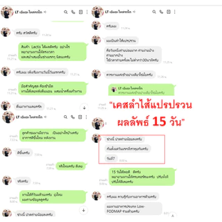 Lactis ACV / LEXS by Smooth E 30 ซอง สารสกัดจากการหมักจุลินทรีย์ Lactic Acid Bacteria แก้ท้องผูกเรื้อรัง กรดไหลย้อน