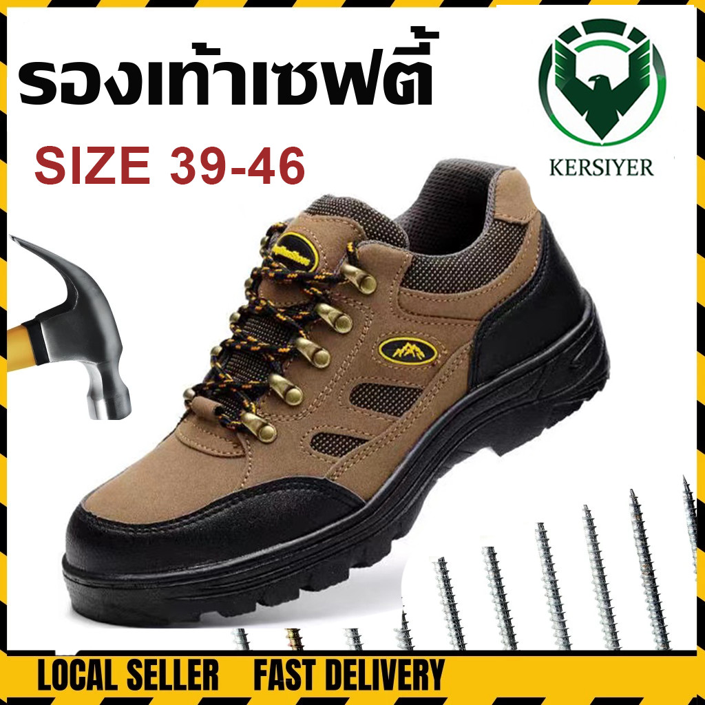 🍃รองเท้าเซฟตี้🍃พื้นแผ่นเหล็ก หัวเหล็ก Safety shoes กันประกายไฟ กันกระแทก กันแทง สำหรับช่างไฟฟ้า สำหรับงานก่อสร้าง