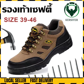 🍃รองเท้าเซฟตี้🍃พื้นแผ่นเหล็ก หัวเหล็ก Safety shoes กันประกายไฟ กันกระแทก กันแทง สำหรับช่างไฟฟ้า สำหรับงานก่อสร้าง
