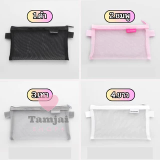 กระเป๋าดินสอตาข่าย ✨ ใส่อุปกรณ์สําหรับนักเรียนและเครื่องสำอางค์ มีซิป จุได้เยอะ 🍨 สีสันสดใส tj99
