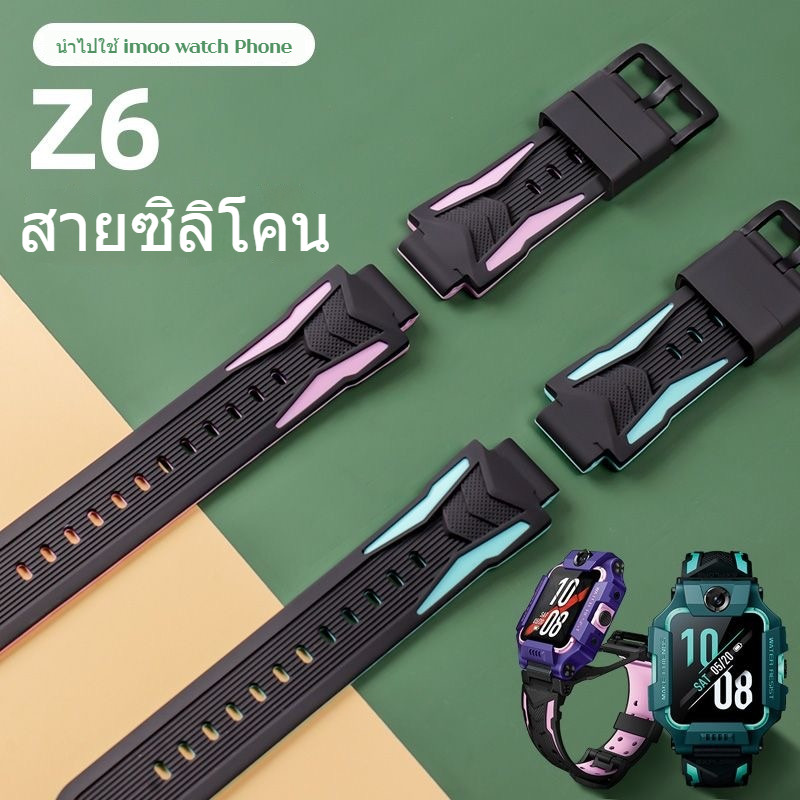 Imoo Z6 นาฬิกานาฬิกาสายนาฬิกา IMOO Z6 ซิลิโคน imoo Z6 สาย imoo Z6 สายซิลิโคน สำหรับ imoo Z6 สายแท้