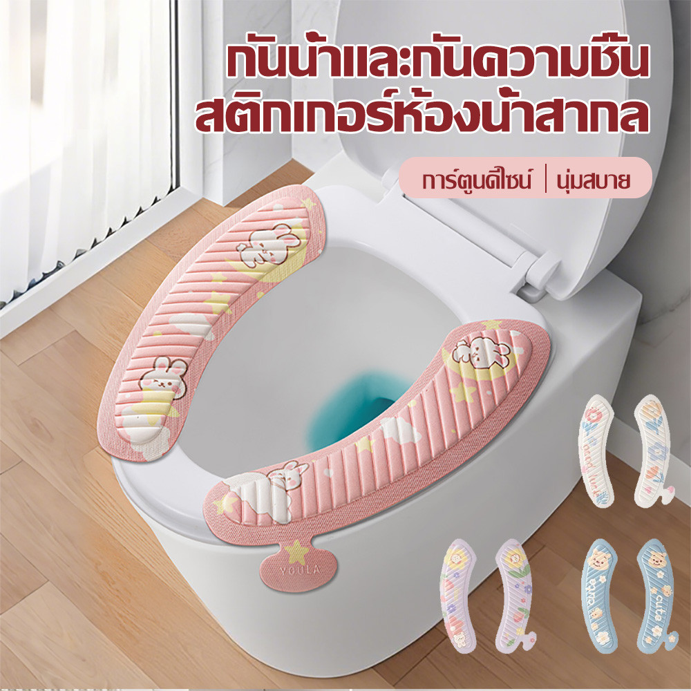 บ้านติดบนเบาะรองนั่งห้องน้ำการ์ตูนน่ารักสี่ฤดูกาลเบาะรองนั่งห้องน้ำสากลกันน้ำล้างฟรี