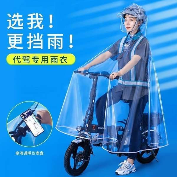 ชุดกันฝน ชุดกันฝน komine เสื้อกันฝนรถพับไฟฟ้าสำหรับคนขับรถแบตเตอรี่ผู้ชายใสเสื้อปอนโชกันฝนกันพายุฝนแ