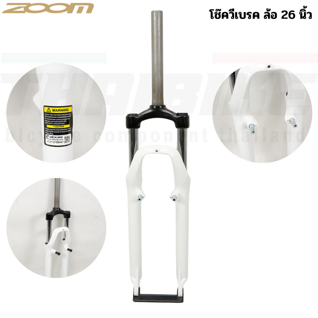 โช๊คจักรยาน 26 นิ้ว ZOOM สำหรับ V-Brake 1-1/8" MTB Suspension