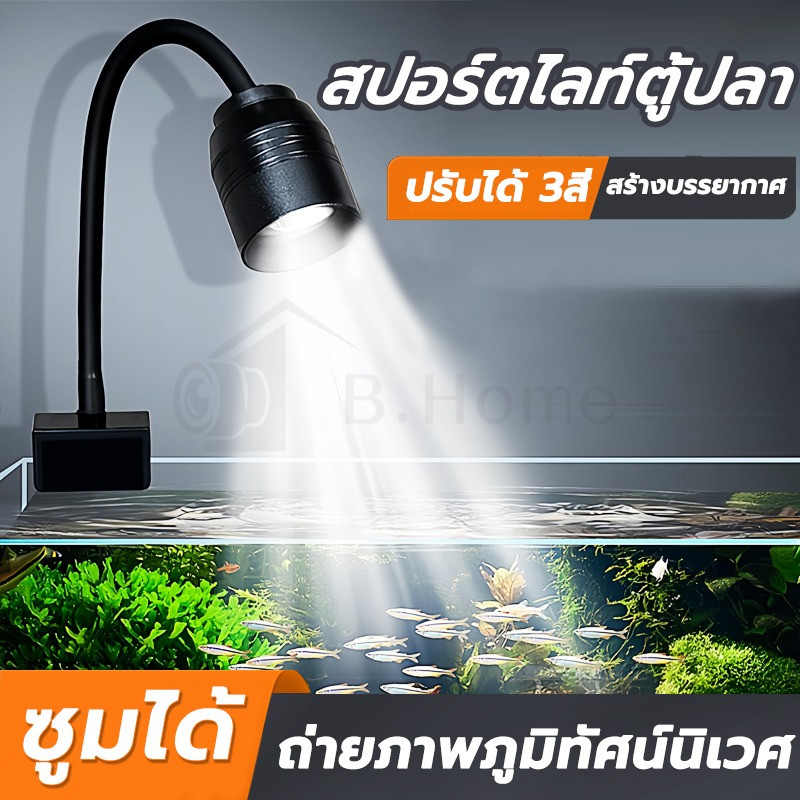 3 สี โคมไฟตู้ปลา LED 3W USB ไฟเลี้ยงตู้ปลา ซูมได้ กันน้ํา สําหรับตกแต่งตู้ปลา การหมุน 360° การหรี่แสง