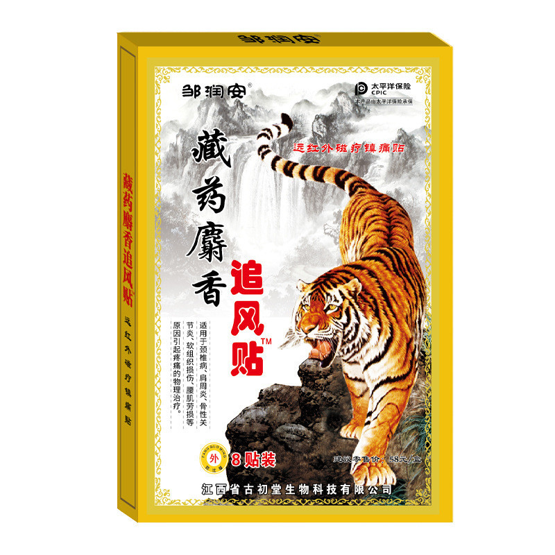 CCU ทิเบต Musk Chasing Wind Patch ครีมคอไหล่เอวปวดขาหมื่นปวดกล้ามเนื้อกระดูกวิ่ง/8.2 มะม่วง