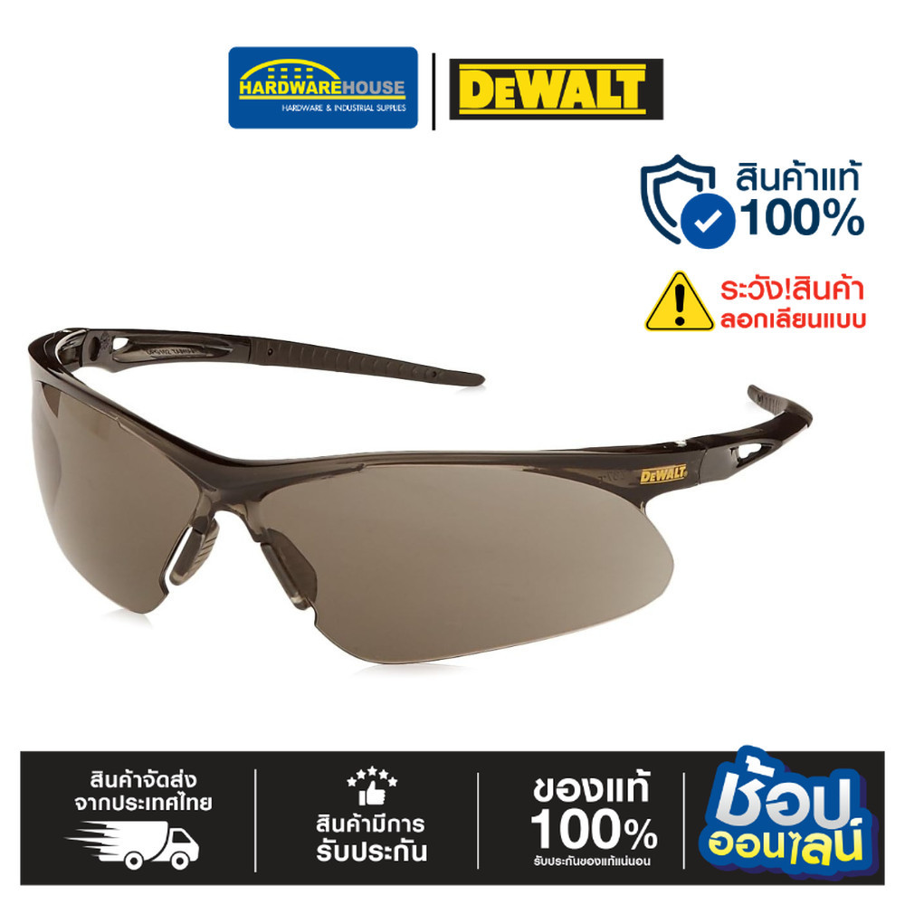 DEWALT แว่นตาเซฟตี้กรอบดำ เลนส์ดำ DPG102-2D