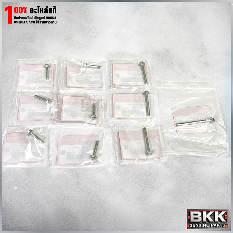 น็อตยึดแคร้งเครื่องซ้ายแท้ศูนย์ PCX160 /ADV160  (90004-K0R-V00 /90004-K1Z-J10 /90006-K0R-V00) 1ชุด ร