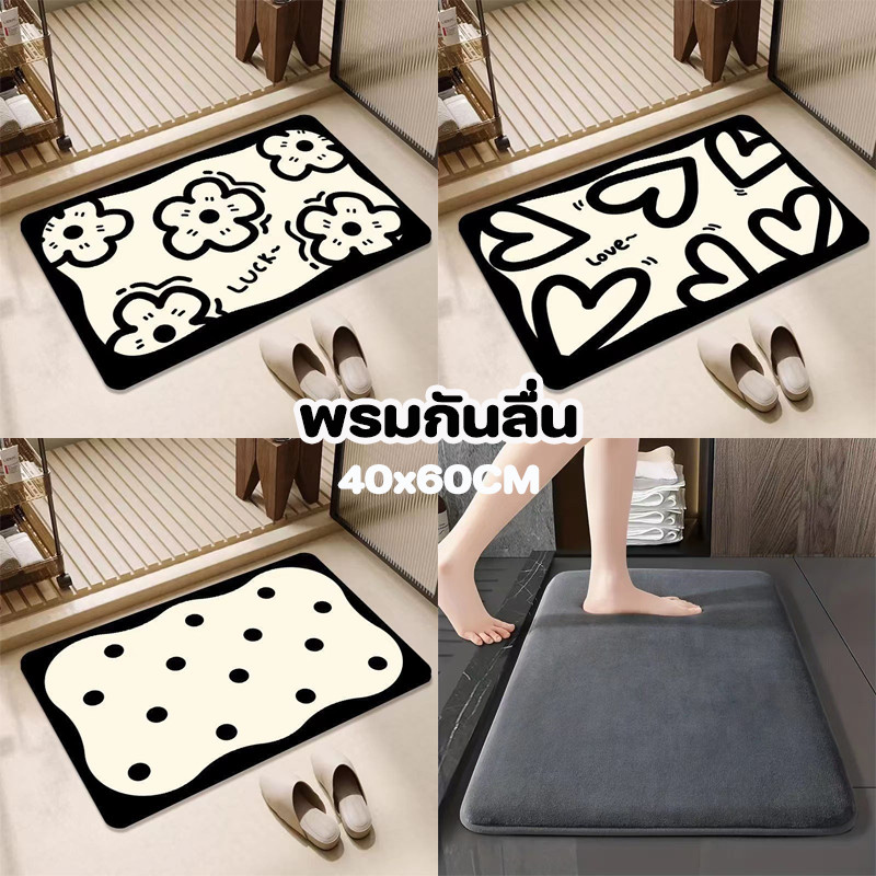 พรมห้องน้ํา พรมเช็ดเท้าห้องน้ำ 40x60CM พรมเช็ดเท้า ดูดซับน้ำได้ดี พรมเช็ดเท้านาโน พรมกันลื่น