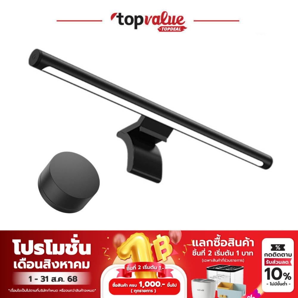 Xiaomi Monitor LightBar 1S รุ่นใหม่ 2025 โคมไฟอัฉริยะ LED ใช้งานร่วมกับแอพ Mi Home  รับประกัน 1 ปี
