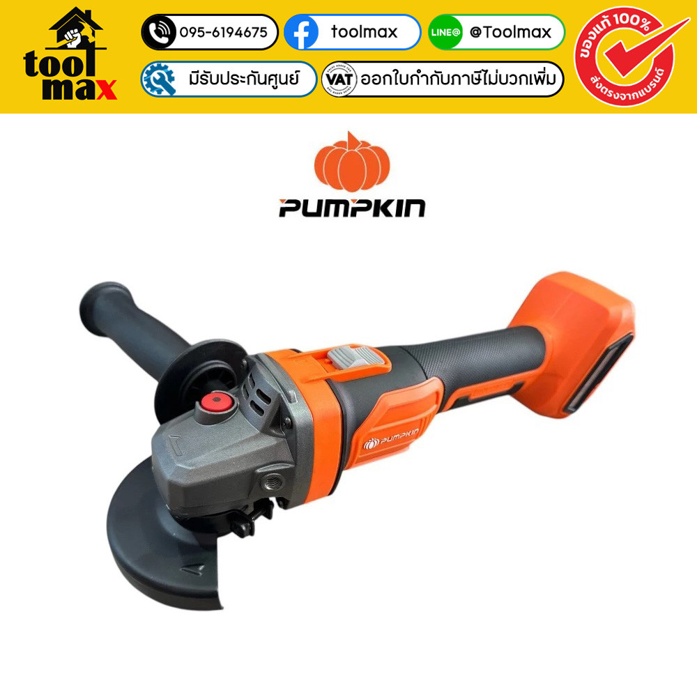 PUMPKIN เจียรมือ เครื่องเจียรไร้สาย 4 นิ้ว INF-4AGB รหัส 50382 (เครื่องเปล่า)