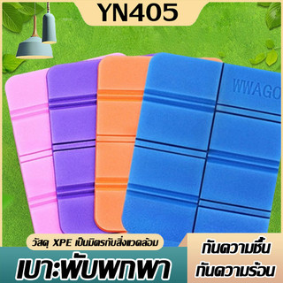พร้อมส่ง เบาะรองนั่ง แบบพกพา เหมาะสำหรับปิกนิก ตั้งแคมป์ ท่องเที่ยว รองนั่งกลางแจ้ง พับได้ น้ำหนักเบา