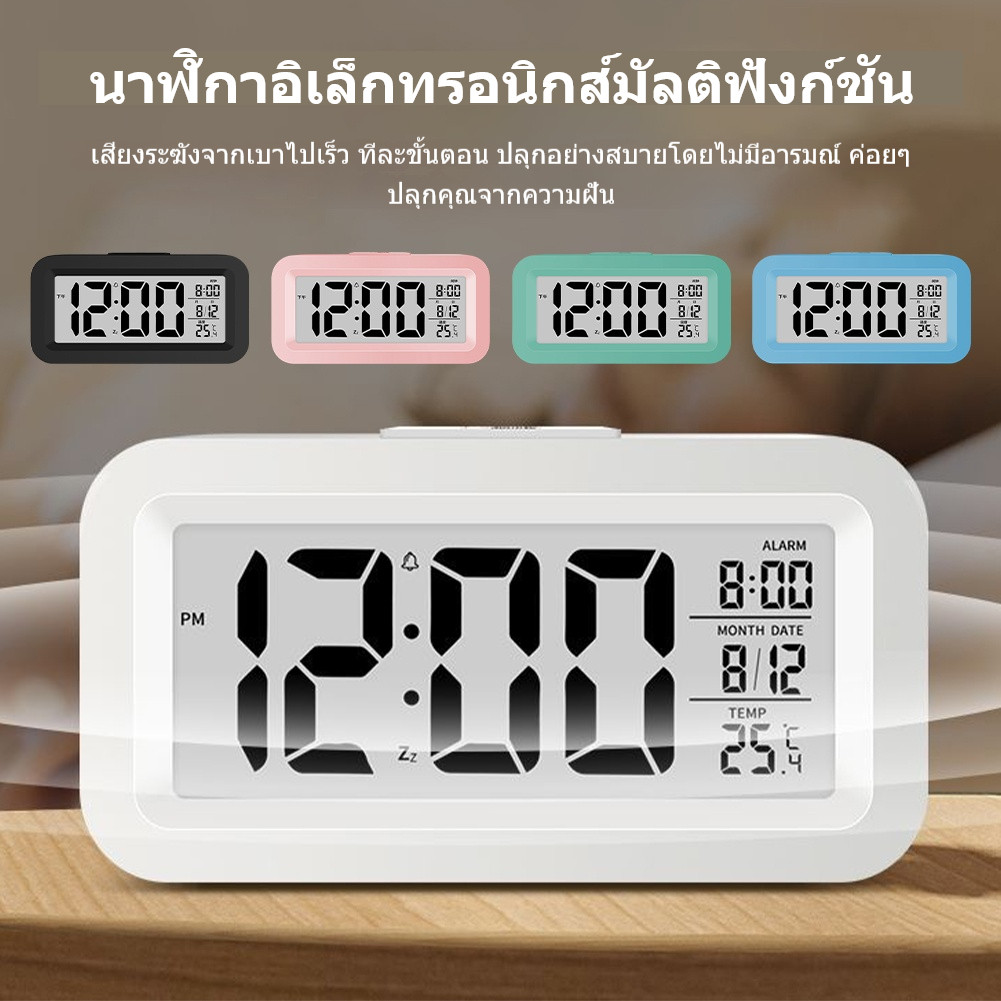 นาฬิกาปลุกตั้งโต๊ะ นาฬิกาปลุก นาฬิกาดิจิตอล แสดงวันที่ เดือน อุณหภูมิ จอ LED