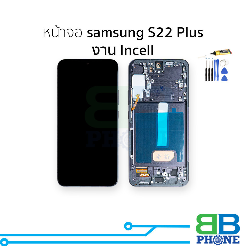 หน้าจอใช้สำหรับ samsung S22 Plus งาน Incell (สแกนนิ้วหน้าจอไม่ได้) จอS22 Plus จอราคาประหยัด หน้าจอพร