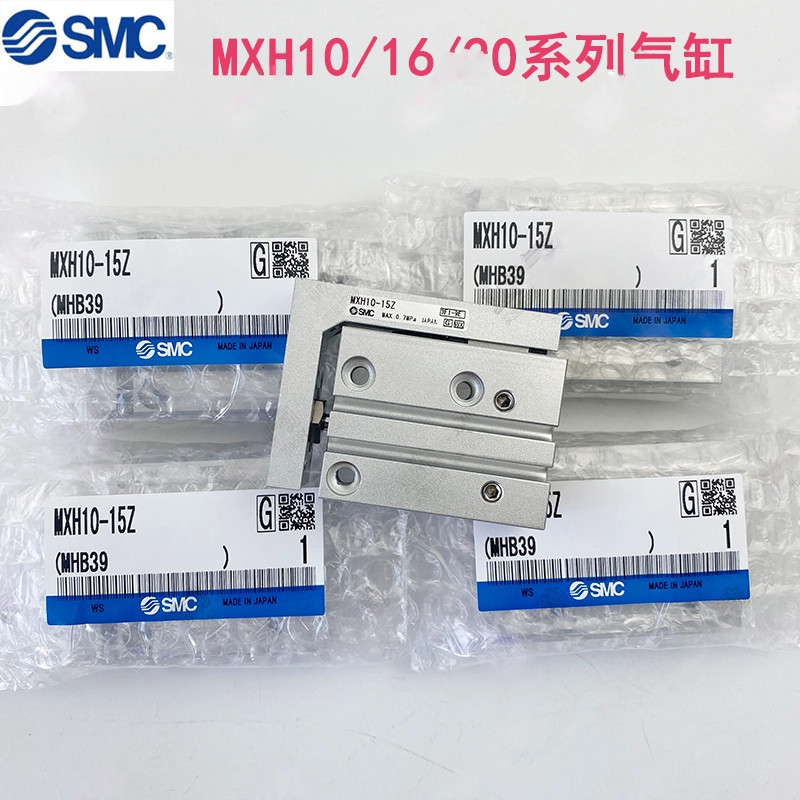 SMC ตารางเลื่อนกระบอก MXH6MXH16 MXH20 MXH10-5/10/15/20/25/30Z/40/50/60Z