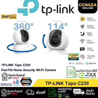 TP-LINK TAPO C230 กล้องไวไฟ 3K 5MP มี AI ตรวจจับ คมชัดพิเศษ PAN/TILT AI HOME SECURITY WI-FI CAMERA มองเห็นชัดแม้แสงน้อย
