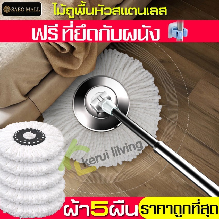 ไม้ถูพื้น ไม้ม็อบ spin mop ด้ามสแตนเลส แข็งแรง ทนทาน