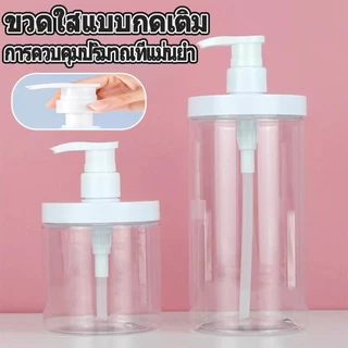 น้ํายาซักผ้าความจุสูงขวดแยกบรรจุน้ํายาซักผ้าขวดกดขวดเก็บขวดเปล่าขนาดใหญ่ขนาด 500 มล./1000 มล.