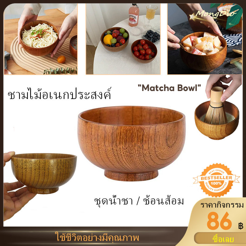 10.5cm Wooden Bowl ชุดน้ำชา / ช้อนส้อม ชามไม้อเนกประสงค์ Matcha Mixing Bowl ชามไม้เก็บความร้อนบนโต๊ะอาหาร