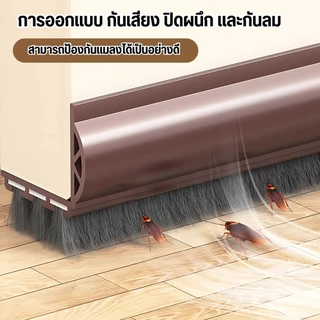 SealFort ซีลรอยต่อประตูแบบสักหลาด ซีลกันเสียงขอบประตู กันลม กันลม กันแมลง ด้านล่าง ซีลขอบประตู ขนสักหลาด