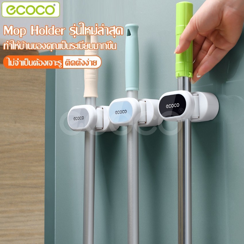 Ecoco ที่หนีบเก็บไม้กวาด ที่แขวนติดผนัง จัดเก็บของใช้แบบแขวน หนีบด้ามไม้กวาด รับน้ำหนักได้ดี