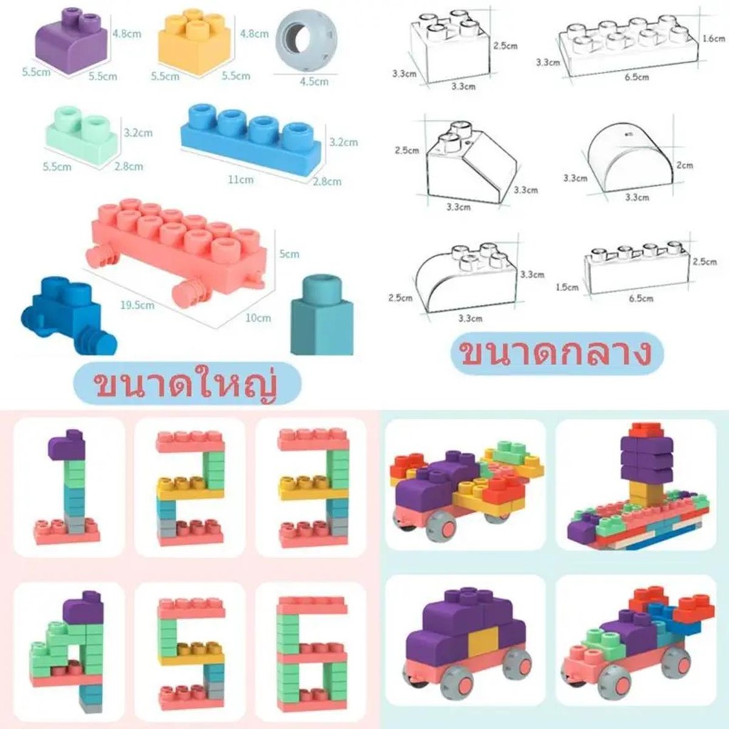 (พร้อมส่ง) บล็อคตัวต่อ 60/50/20pcs ตัวต่อ บล็อกซิลิโคน ของเล่นตัวต่อยางนุ่มสำหรับเด็ก ของขวัญ - รูปที่ 4