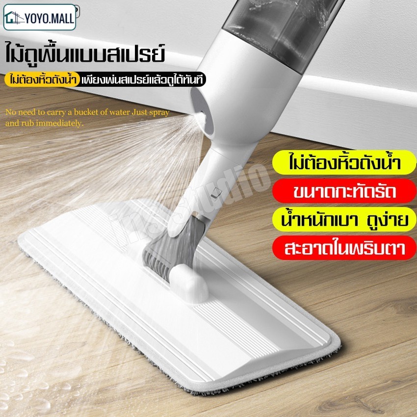 สินค้าขายดีแนะนำ ไม้ถูพื้นSPRAY MOP มีที่ฉีดน้ำ ไม้ถูพื้น แบบฉีดน้ำได้ Flat Mop สเปรย์ม็อบ ไม้ถูพื้นแบบสเปรย์
