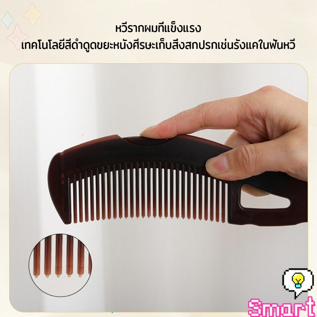 SMART【มีสินค้าในสต๊อก】 แปรงหวีขจัดรังแค หวีทําความสะอาดหนังศีรษะ จับถนัดมือ หวีกลวง Comb ราคา ถูกที่สุด ดีลบีเคเค แกลเลอรีภาพที่ 4