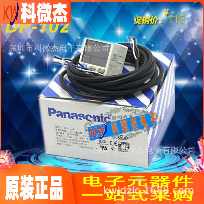ต้นฉบับ panasonic DP-101 panasonic Divine Vision Positive Pressure Sensor DP-101A/102A