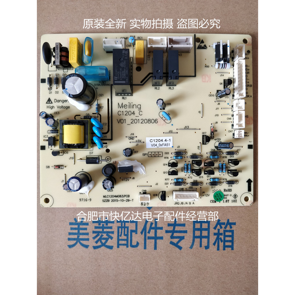 C1204.4-1 ตู้เย็น BCD350W 350WE 356WET Power Board บอร์ดคอมพิวเตอร์ควบคุม