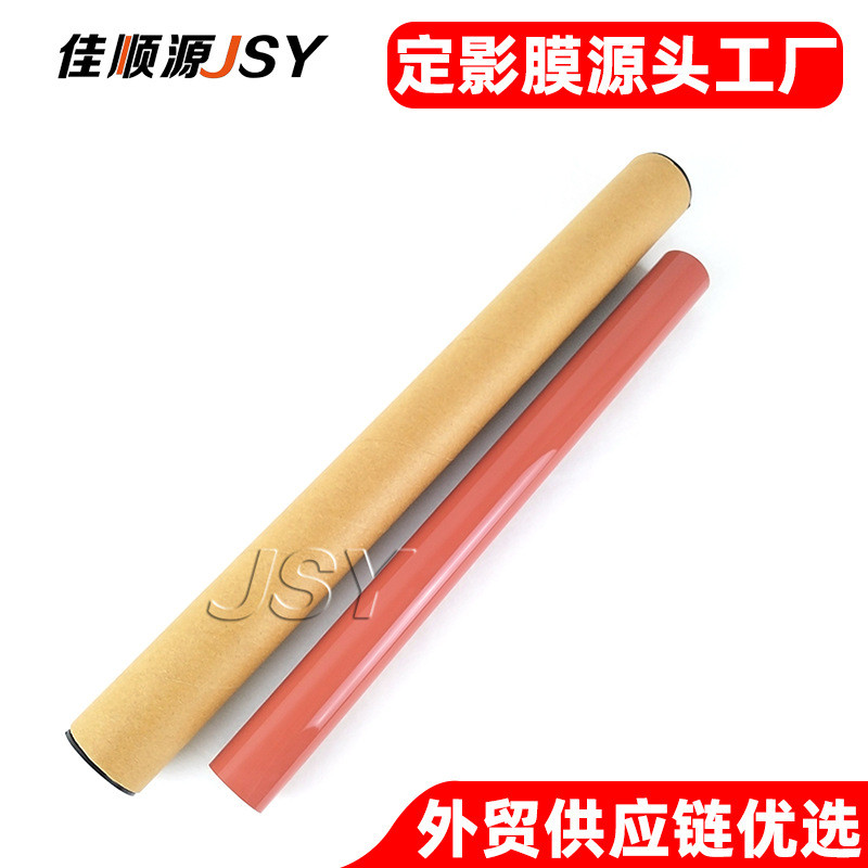 Canon C5255 ฟิล์มเงาคงที่ C5250 C5235 C5535 C55560 C5240 ฟิล์มฟิวส์