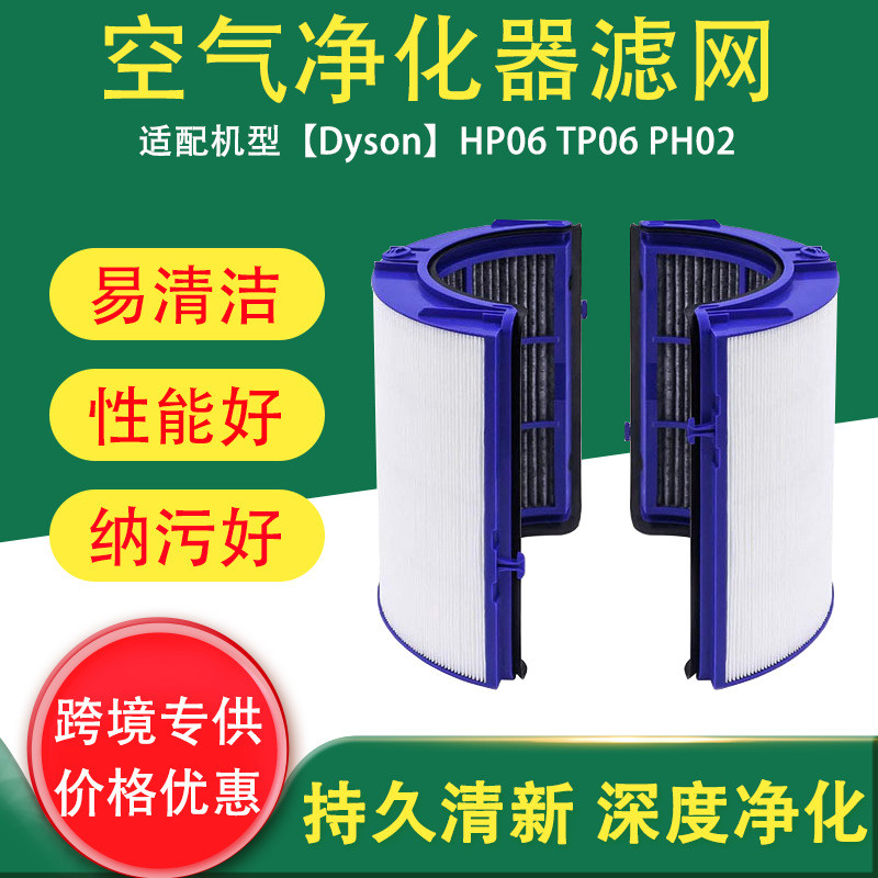 เหมาะสําหรับเครื่องฟอกอากาศ Dyson HP06 TP06 PH02 ตาข่ายกรองตัวกรอง HEPA ถ่านกัมมันต์