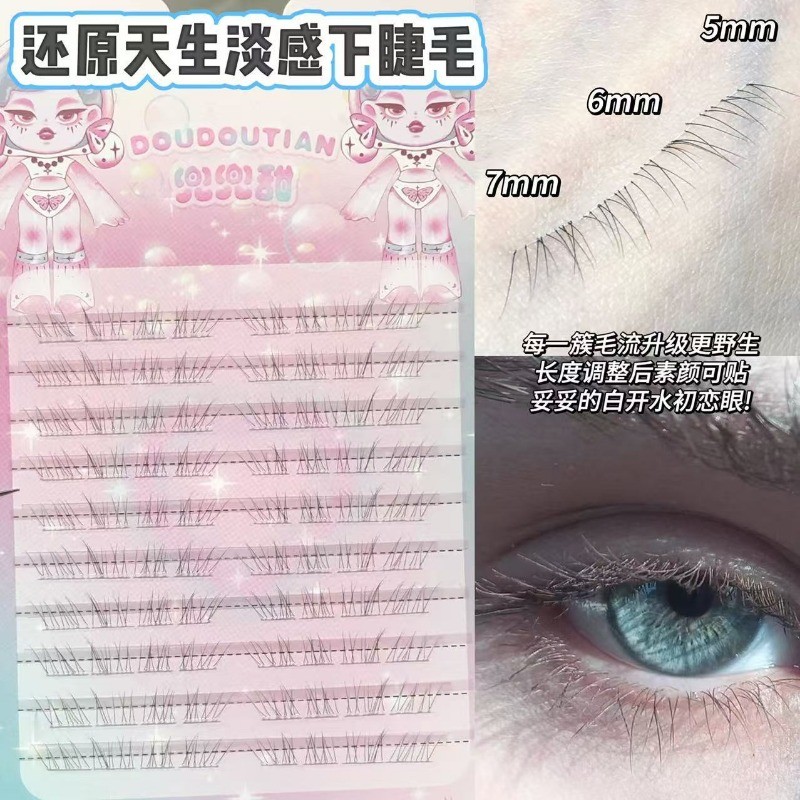 DOUDOUTIAN Restore Natural Feeling Light Face Lower Eyelashes Segment