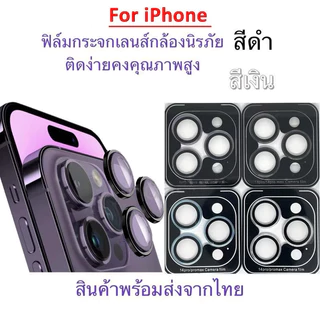 ⚡ส่งจากไทย⚡ ฟิล์มกล้อง ไอโฟน ฟิล์มหลัง กระจกกล้อง กล้องหลัง เลนส์กล้อง สำหรับ iphone 17 11 12 13 14 Pro Max 14 15 Plus