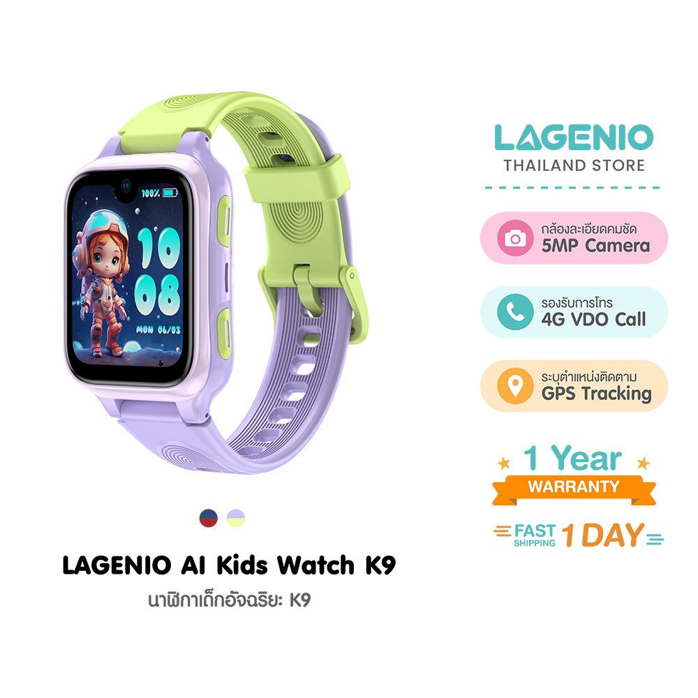 [ฟรี! SIM เน็ต 5G] Lagenio Watch Phone K9 Ai สมาร์ทวอทช์เด็ก ติดตามตำแหน่ง GPS กล้อง 5MP วิดีโอคอลลื