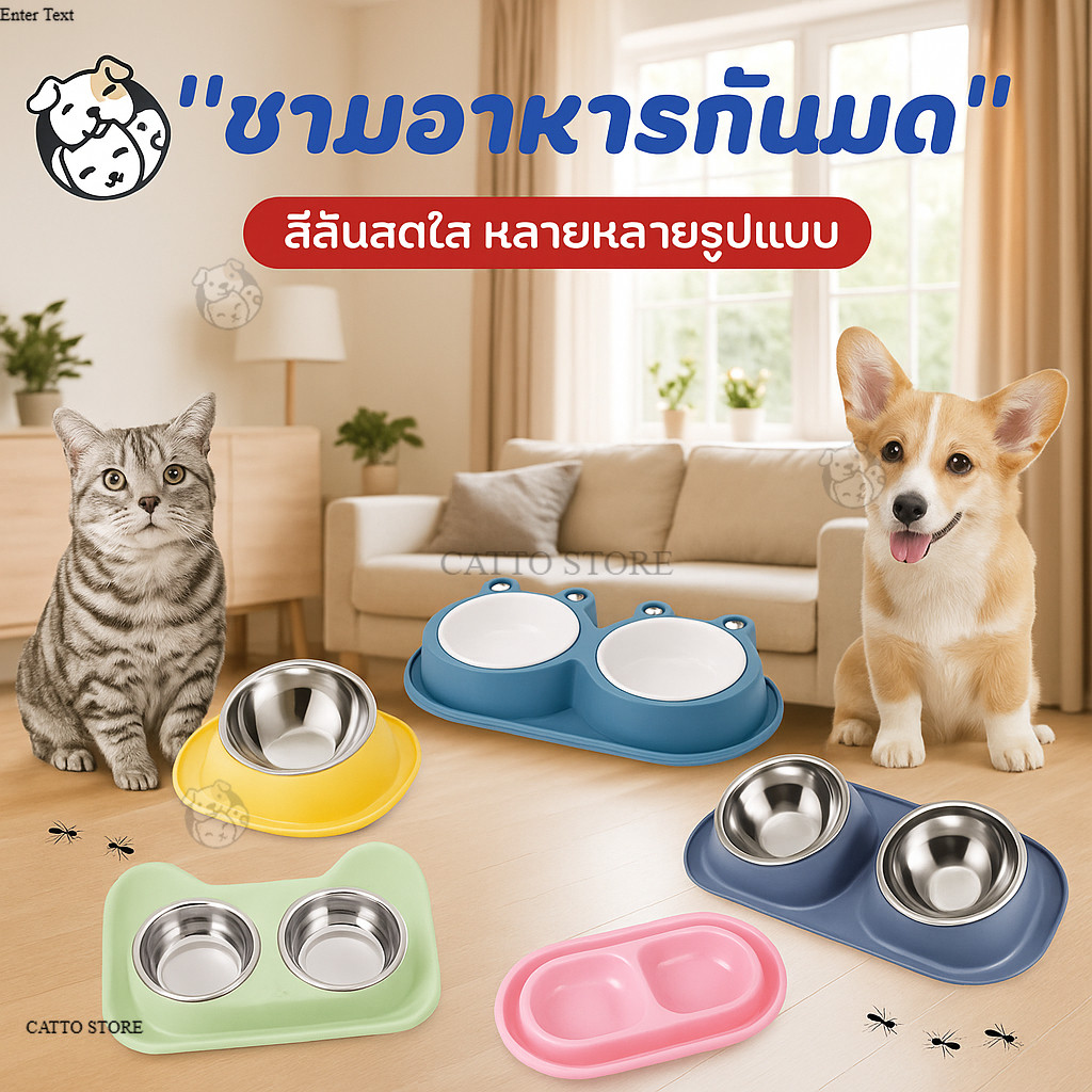 ถ้วยอาหารแมวกันมด  ถ้วยอาหารสุนัขกันมด ชามกันมด  ถ้วยกันมด ชามแมว ชามข้าวสัตว์เล