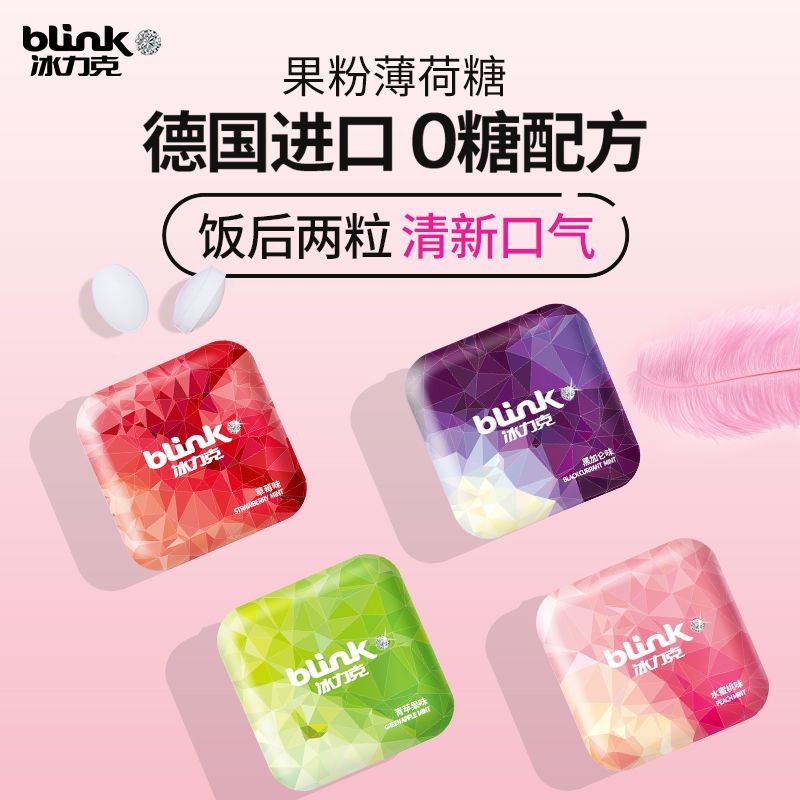BLink BLink หมากฝรั่ง Sugar-Free Mint Candy ขับรถคอลมหายใจสดชื่น Cool Kissing Candy 15g * 2 กล่อง LH
