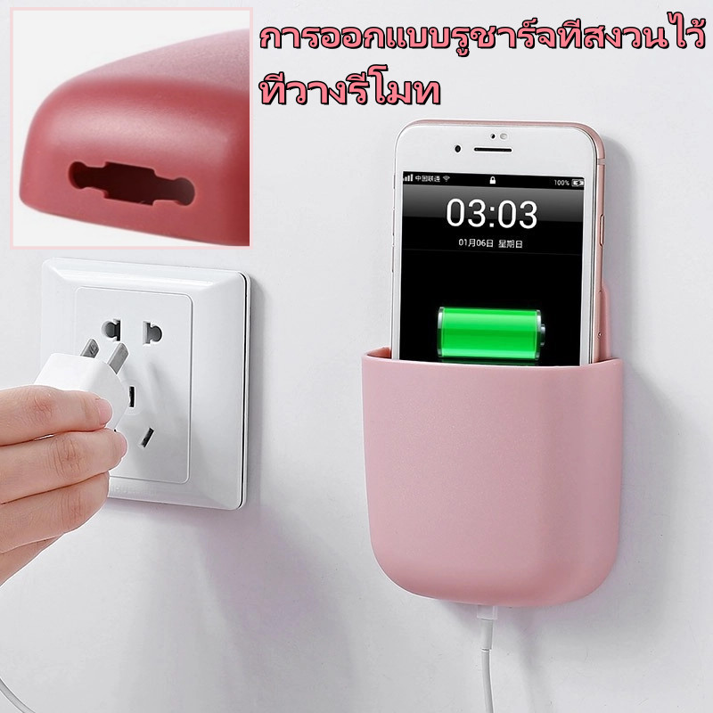 ที่วางรีโมทแบบติดผนัง ที่เก็บสายชาร์จ ที่แขวนมือถือติดผนัง มีช่องสำหรับเสียบสายชาทจ์ ไม่ต้องเจาะผนัง G3398