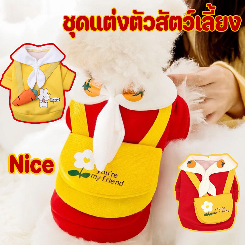 Pet-Home ดสัตว์เลี้ยงสุดเท่ ชุดสัตว์เลี้ยง เสื้อยืดลายน่ารัก ไซส์ครบ สุนัข แมว ใ