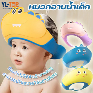 🎉หมวกอาบน้ำเด็ก หมวกแชมพูเด็ก แชมพูป้องกันการเปรอะเปื้อนเข้า…