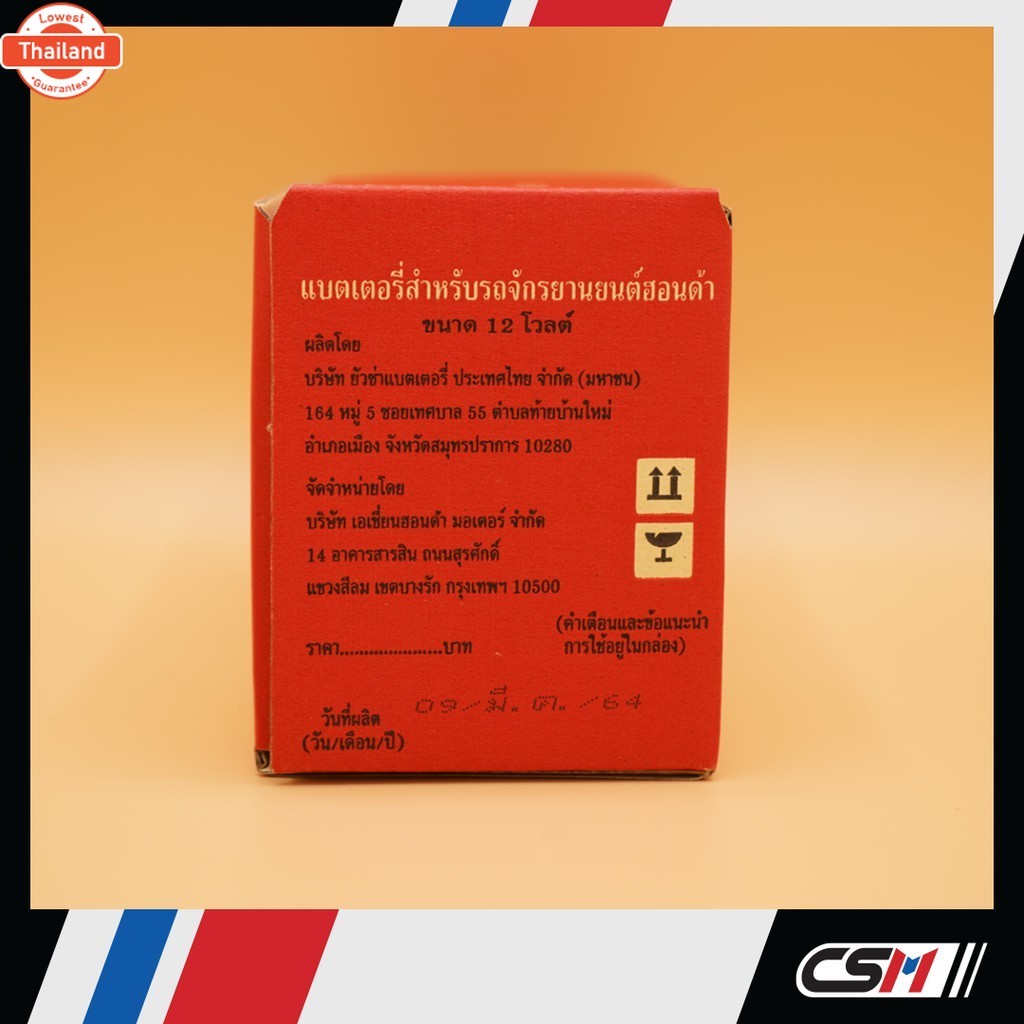 YUASA BATTERY YTZ4V แตเตอรี่ รถมอเตอร์ไซด์ / 12 โวลท์ / 3 Ah. แตแห้ง-แตใหม่-มีไฟใช้งานได้ทัน
