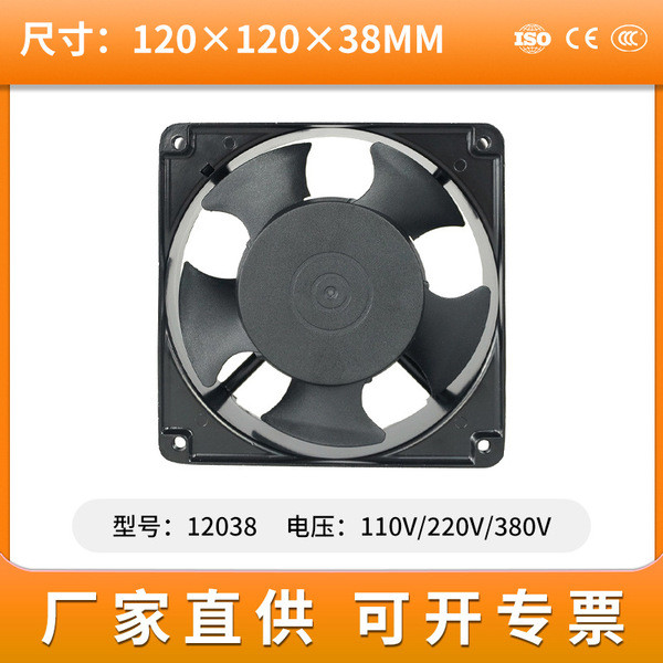 พัดลมคอม พัดลมคอม 120mm [อุปทานโรงงานโดยตรง] Meixing 12038 Double Ball Axial Fan 220V AC Small Cooli