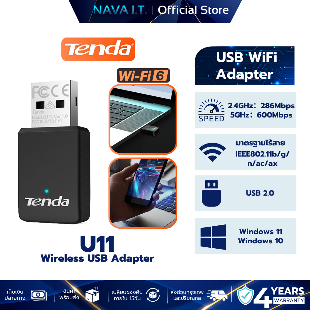 Tenda U11 ตัวรับสัญญาณ WiFi AX900 Wireless USB Adapter Dual Band 2.4G / 5GHz รับประกัน 4 ปี
