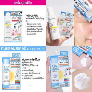 Clear Nose เคลียร์โนส [1 กล่อง] [เลือกสินค้า] Skincare สกินแคร์ ดูแลผิว เซรั่มแบบซอง บำรุงผิวหน้า ฟื้นฟูผิว