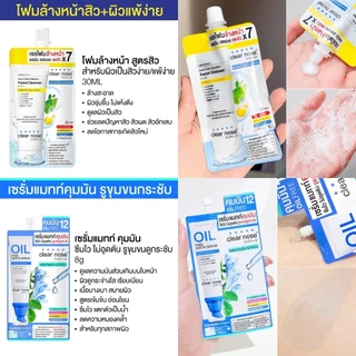 Clear Nose เคลียร์โนส [1 กล่อง] [เลือกสินค้า] Skincare สกินแคร์ ดูแลผิว เซรั่มแบบซอง บำรุงผิวหน้า ฟื้นฟูผิว